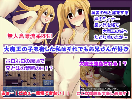 エロRPG総集編4～RPG4本セット!