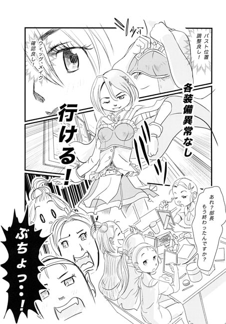 ボクがさやかちゃんになったわけ2