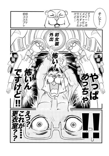 ボクがさやかちゃんになったわけ2