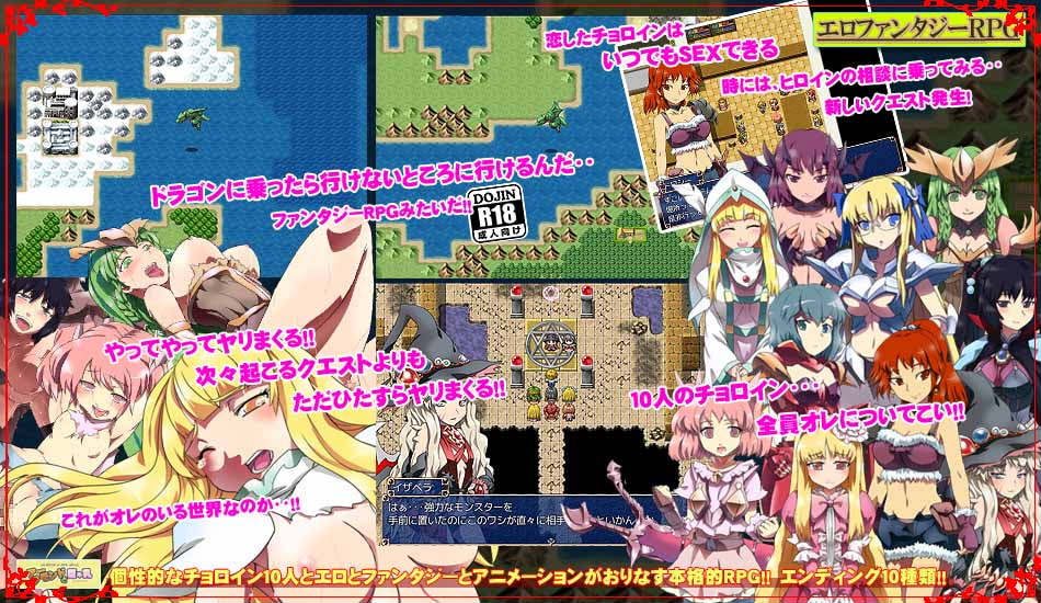 10人のチョロイン