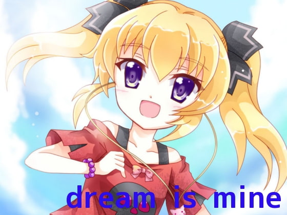 桜坂学園☆初等部 紺野夢叶 キャラクターソング 『dream is mine』