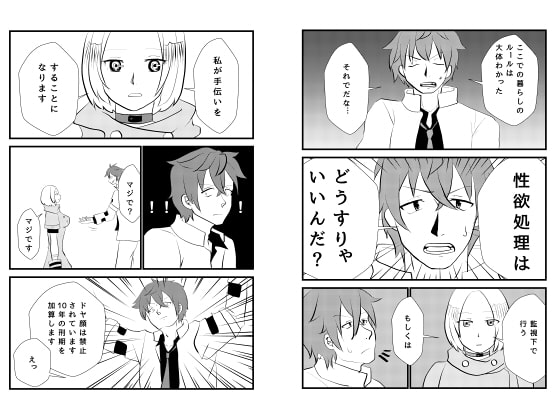 アクセサリちゃんとレッツ××!