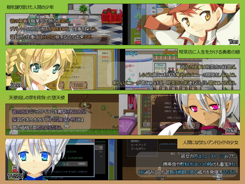 魔界デパート ユグドラクス