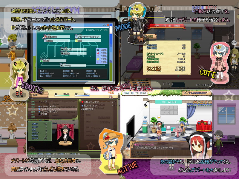 魔界デパート ユグドラクス