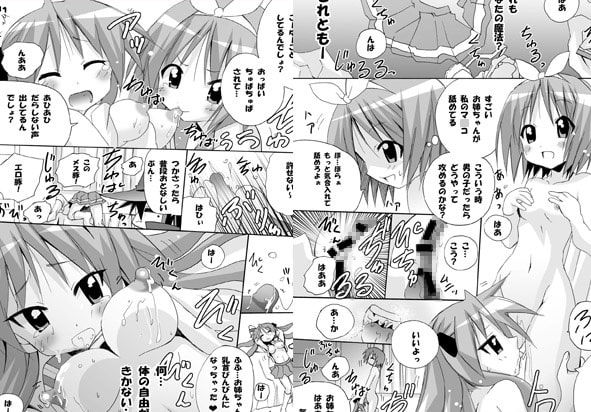 かがみん姉妹の痴情のもつれ