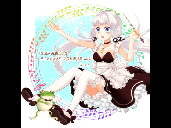Studio MaRiBuRu ライセンスフリーBGM素材集 vol.16