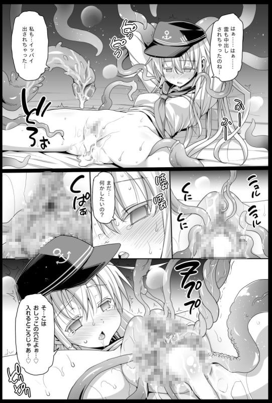 悪堕ち島風5 ～エロ触手に堕とされる艦娘～
