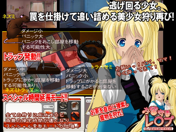 お留守番レ◯プ 五軒目