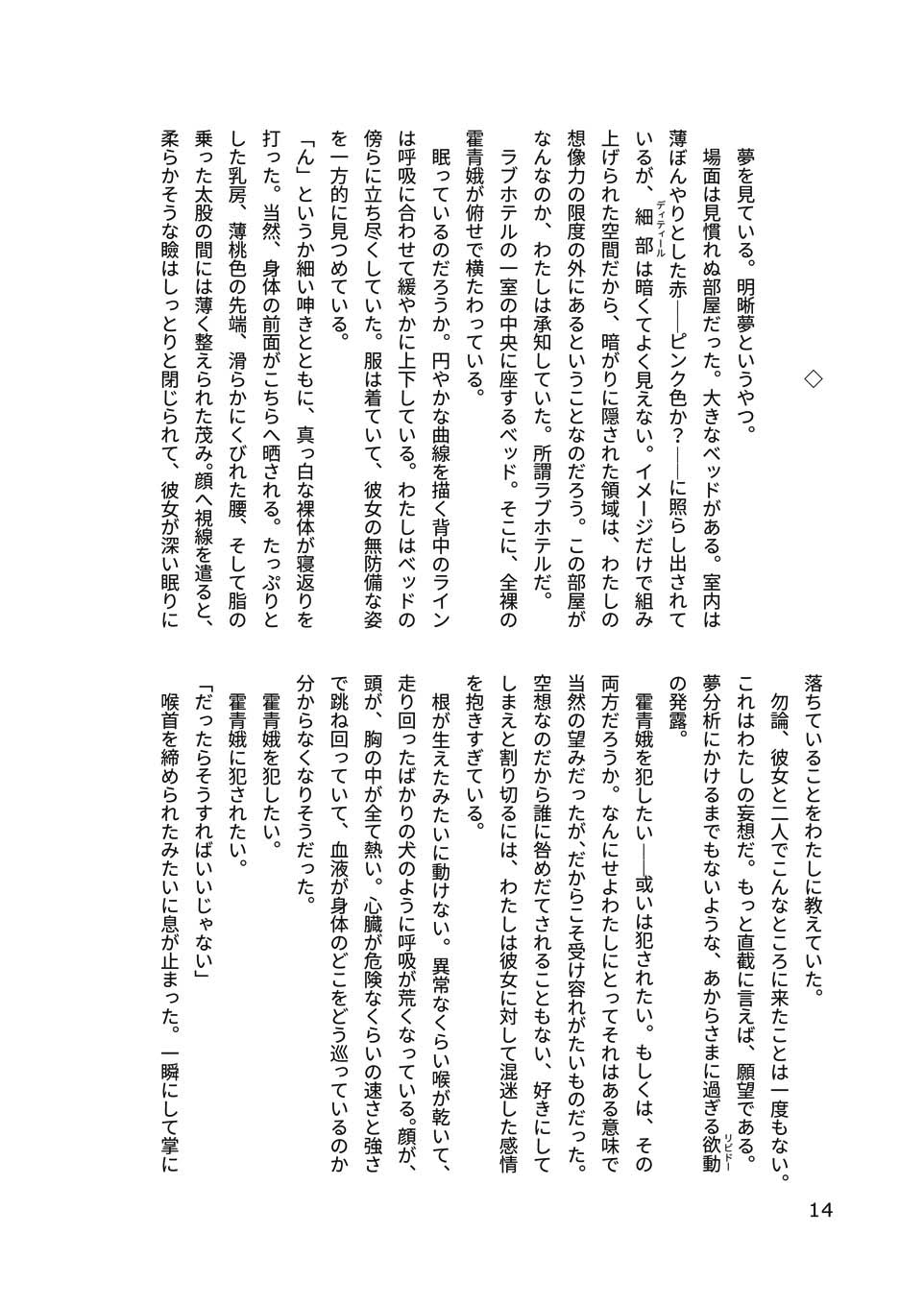 東方白樺談 ～Paranoia Survivors.