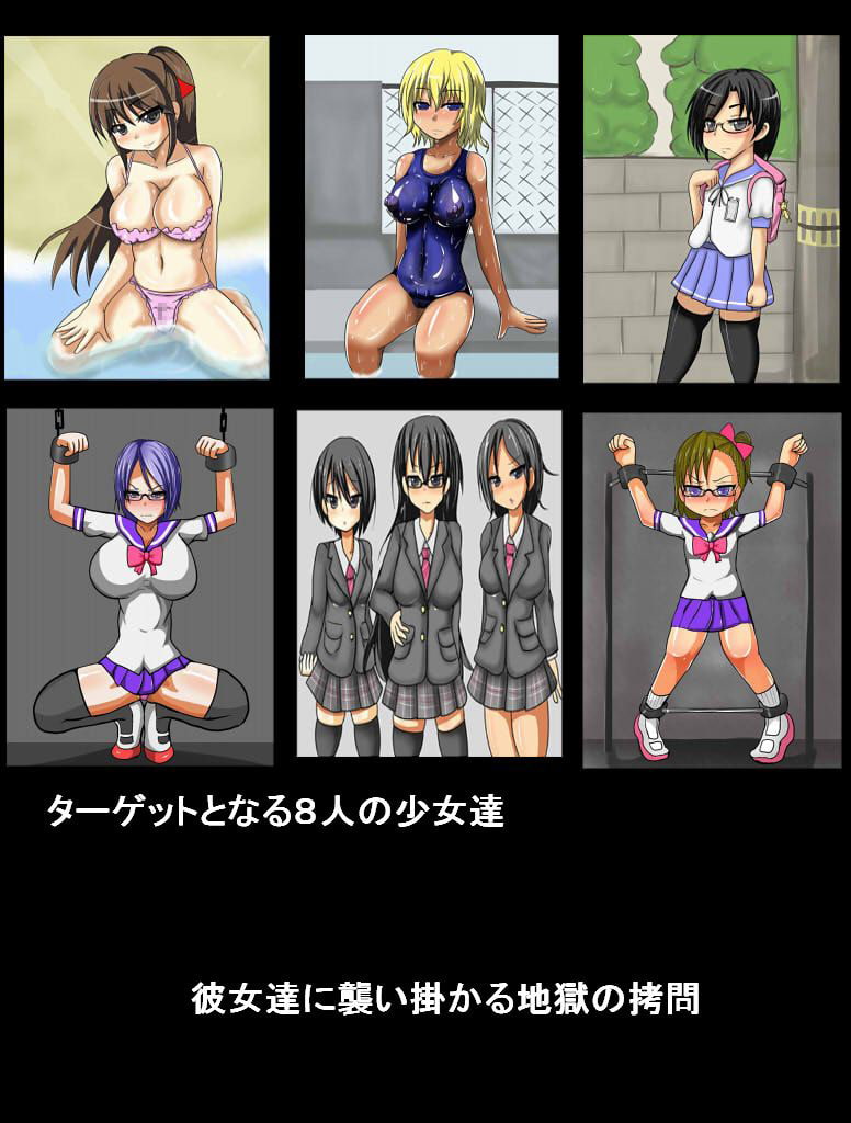 サディストの宴I+II+III