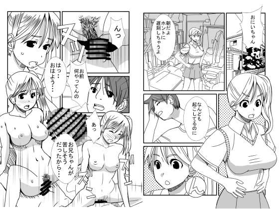 バカ兄弟