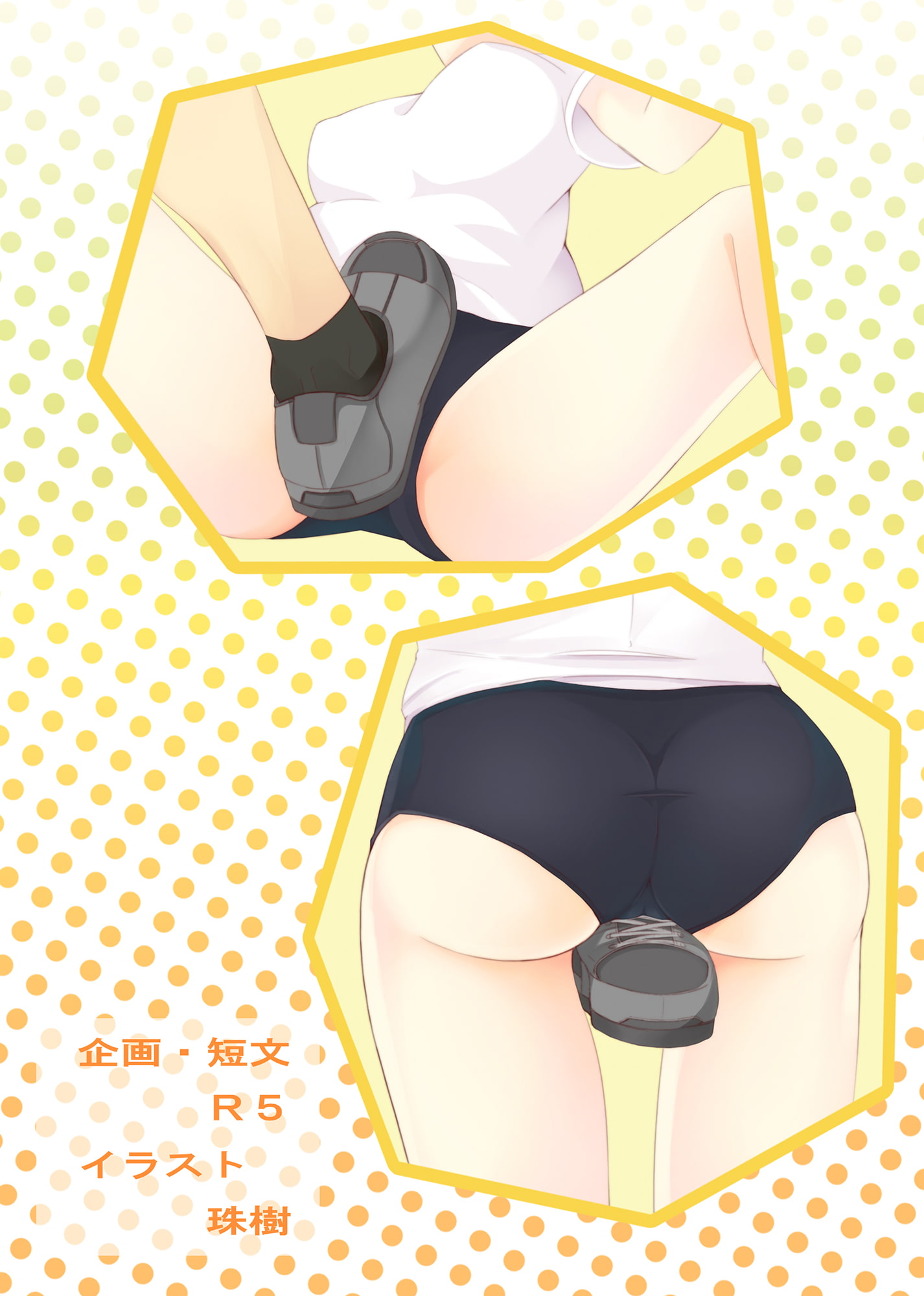 マン的 エロ 