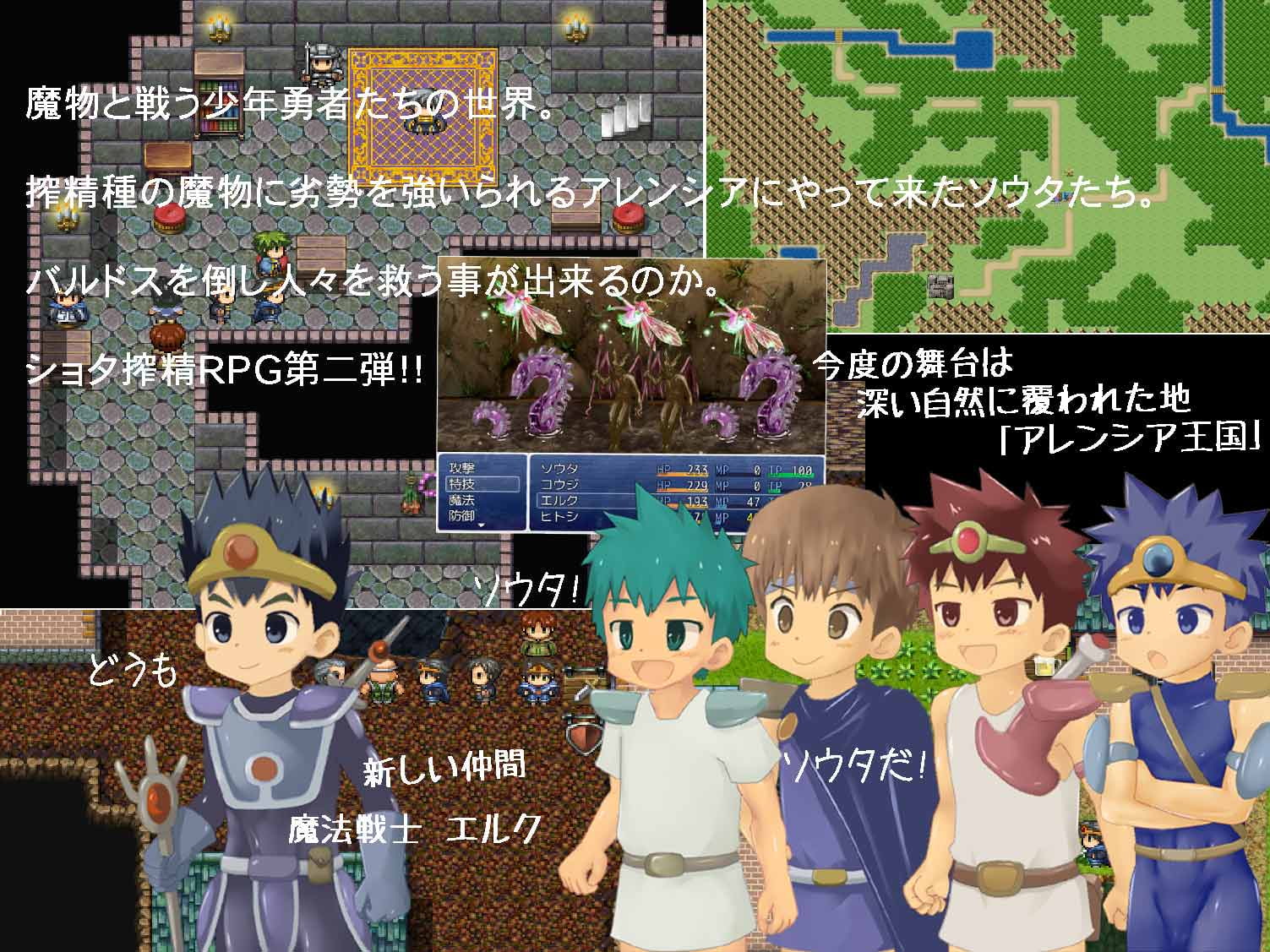 星たちのエルドラド2