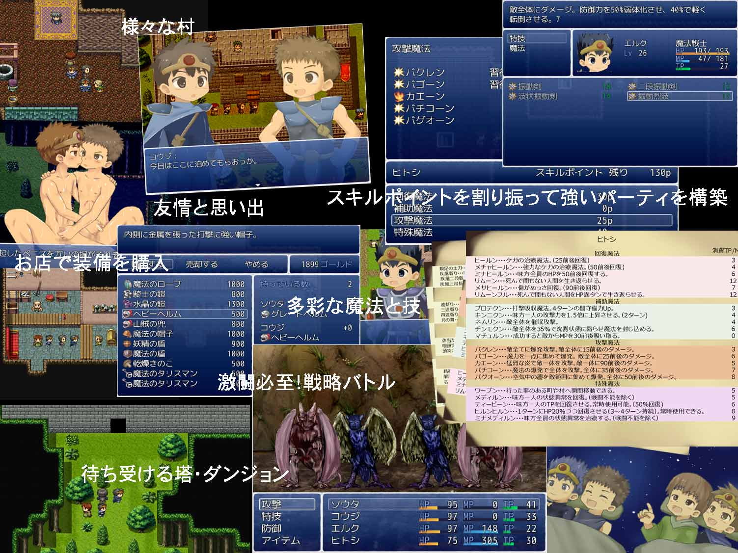 星たちのエルドラド2