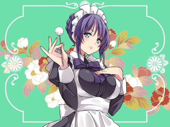 クールメイドに更なる事務デレ耳かき&ご奉仕で癒される音声(健全版)