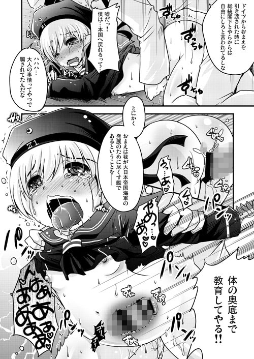 我、新規着任独逸艦ノ調査ヲ実行ス。