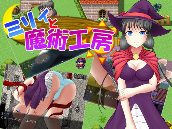 ミリィと魔術工房