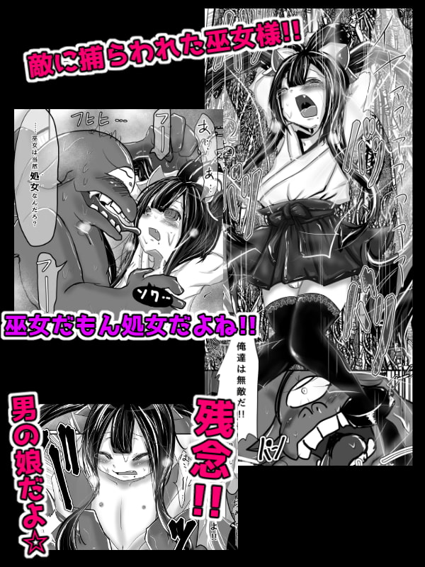 大丈夫!!僕は男の娘だから!!