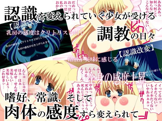 絶対尊守の爆乳催眠