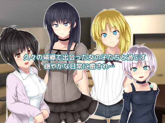 ようこそ ここは はじまりの まちです。