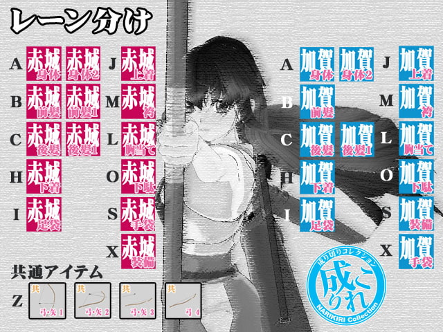 なりこれ - 赤と青