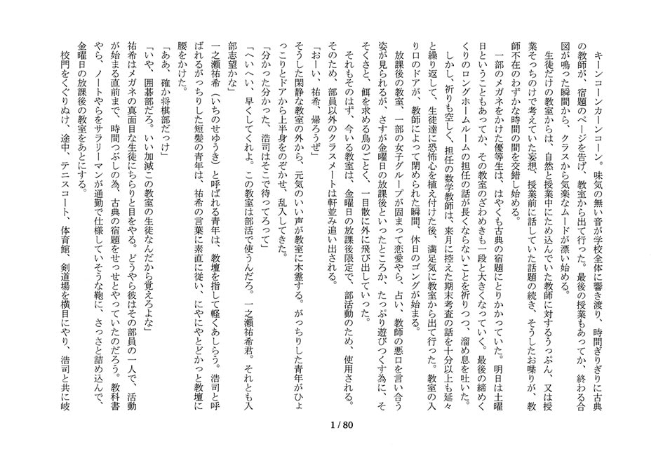 異世界の召喚物語