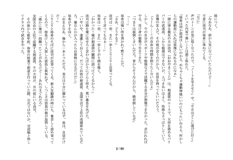 異世界の召喚物語