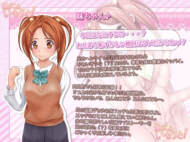 あにといもうと