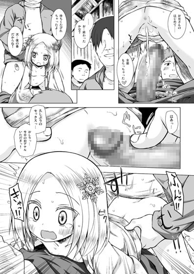 ものけもの 八夜
