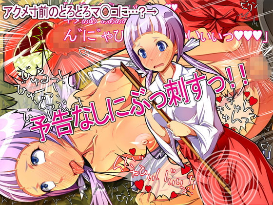 瞬間レイプ! 絶頂寸前のメス穴にいきなり種付けしたらどうなるか