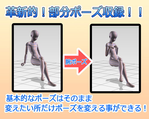 デジタルデッサン人形ポーズ集 セクシー編