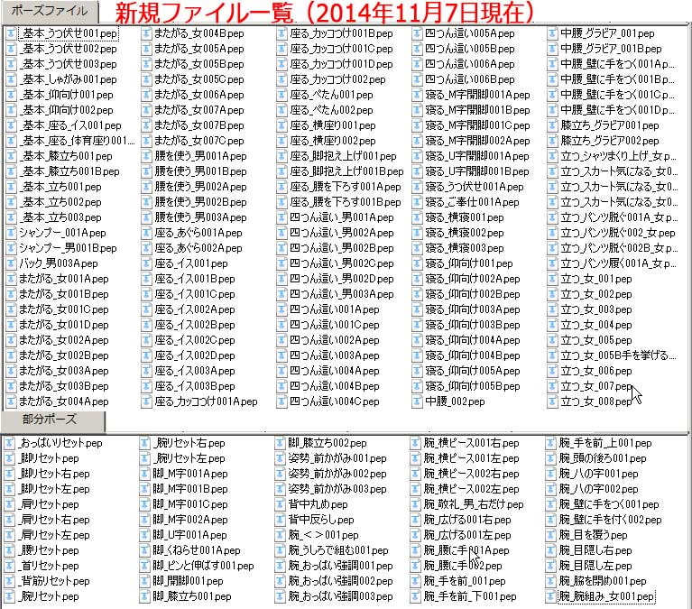 デジタルデッサン人形ポーズ集 セクシー編