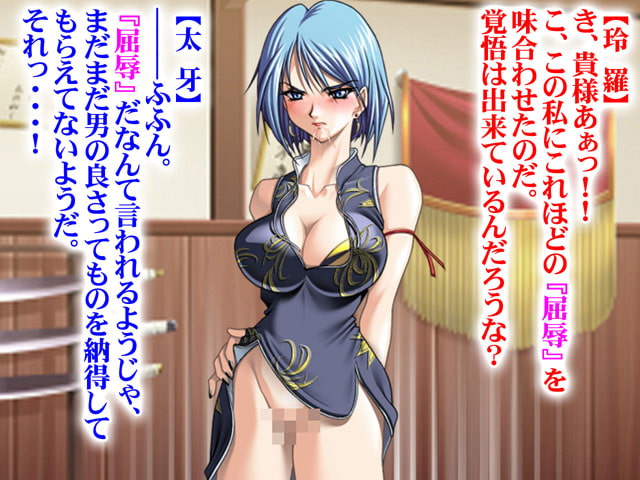 セレブ人妻略奪! 女武道家略奪!! ～発情秘孔シリーズ総集篇1～