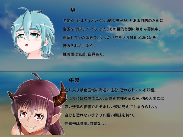 鬼が夜這いにやってきた!?