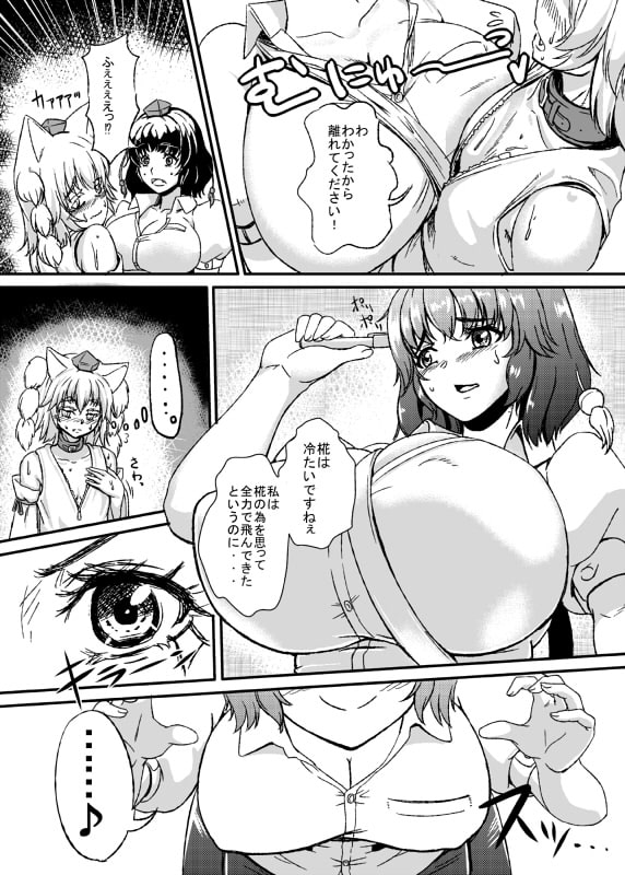 膨乳雛椛