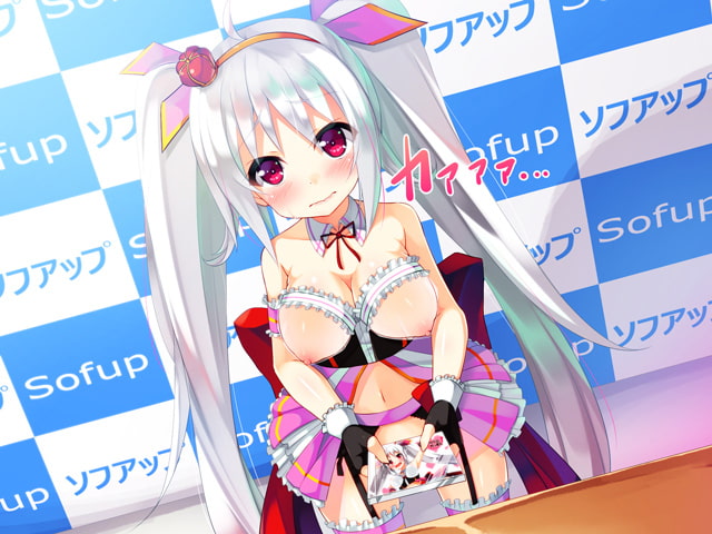 強淫★アイドルれっすん!