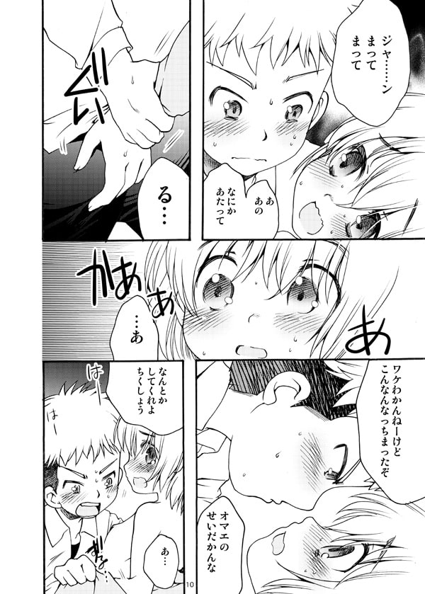 一撃必殺オメガバースト