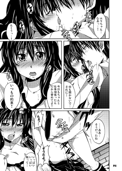 針美谷スペシャル