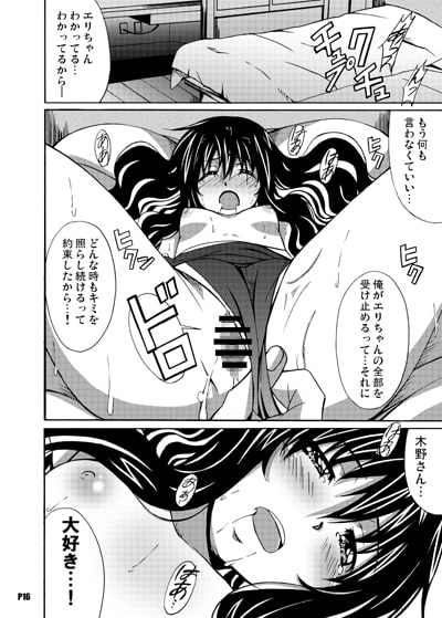 針美谷スペシャル2