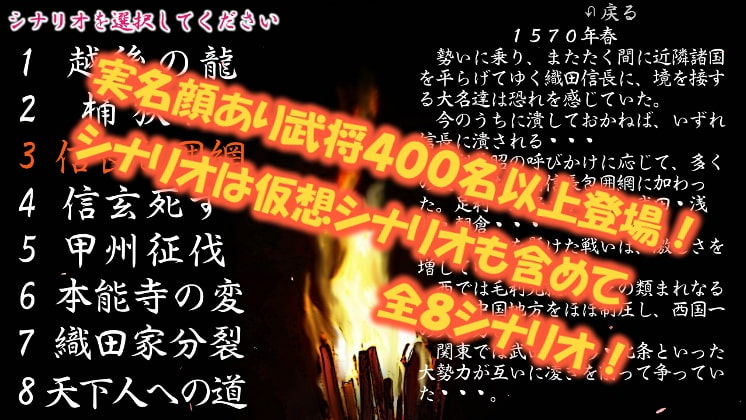 麻雀戦国群雄伝