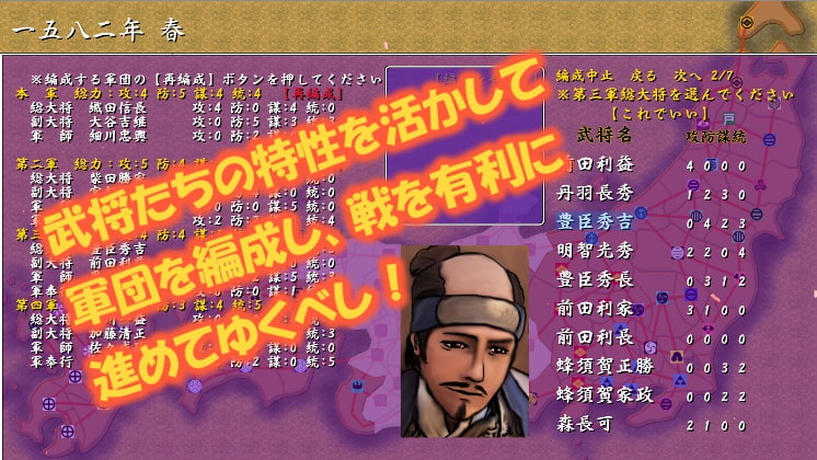 麻雀戦国群雄伝