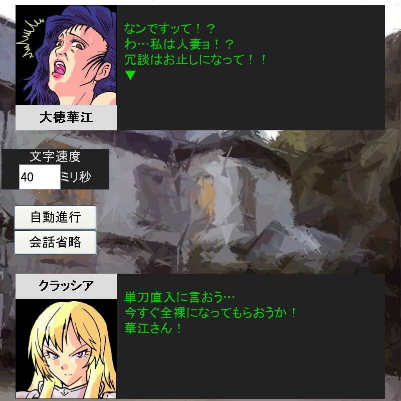 javascript脱衣クイズゲーム 孤高の女騎士VS熟れた義母