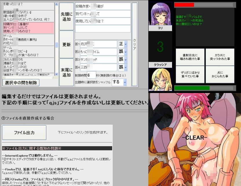 javascript脱衣クイズゲーム 孤高の女騎士VS熟れた義母