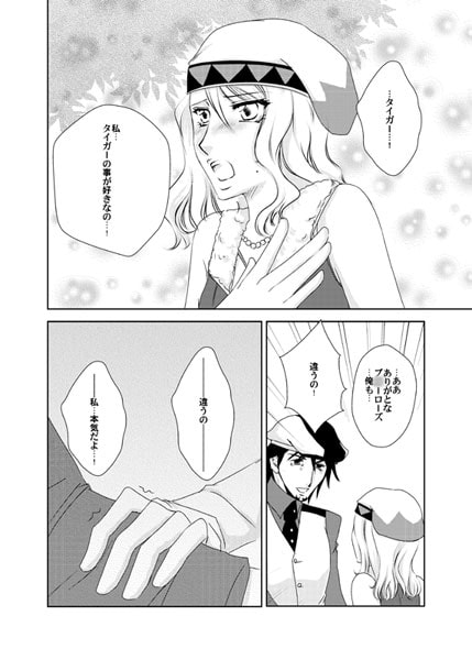ぐるぐるメリーゴーランド