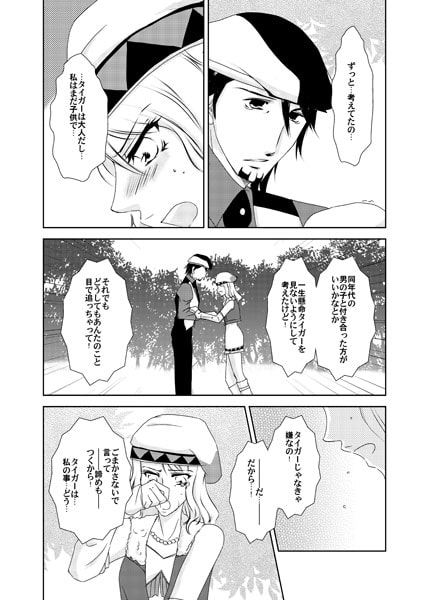 ぐるぐるメリーゴーランド