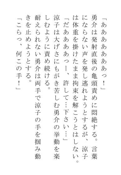 妻の奴隷に堕ちた亭主-前編