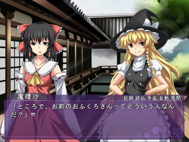 東方先代録『紅魔郷編』