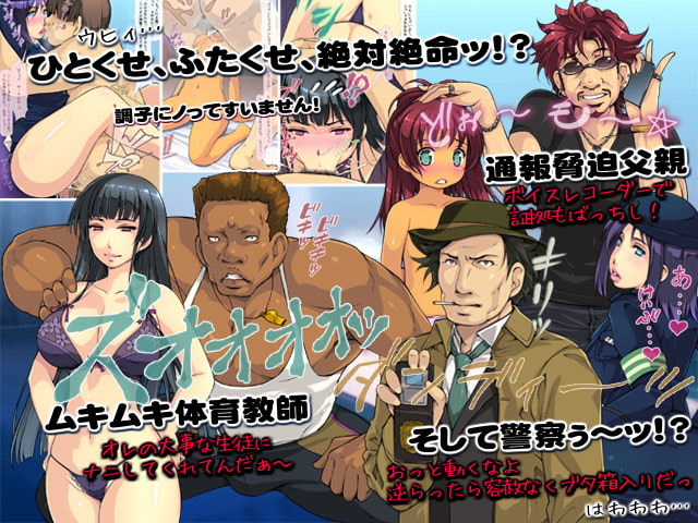 ボコってパコって美人局ハイパー ～女たちの事情とかどうでもいいなぁ～