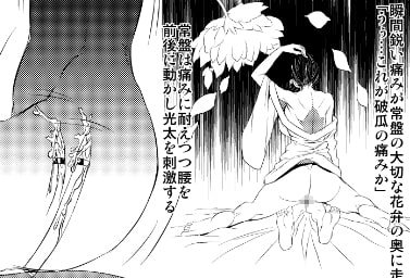 トキワ退魔家業