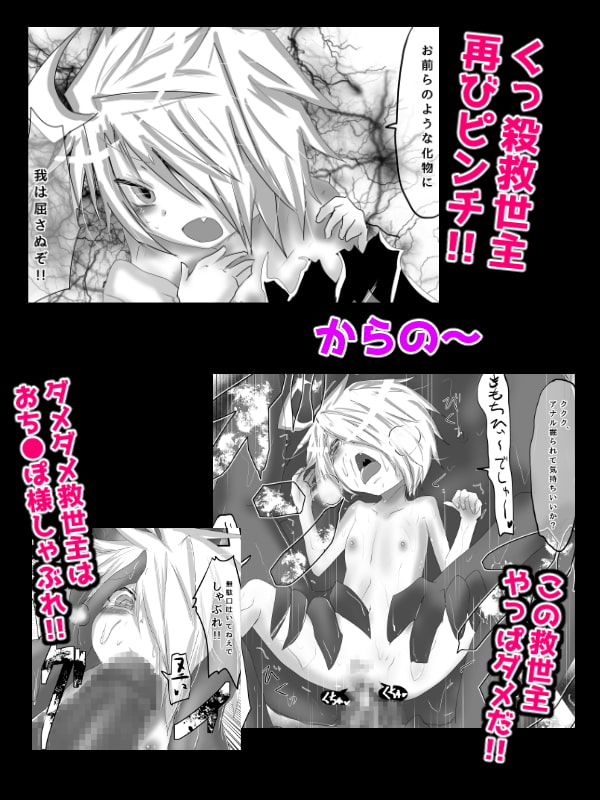 拙者が救世主だからってこの身を食い尽くしてやろうとか思わないよね?2